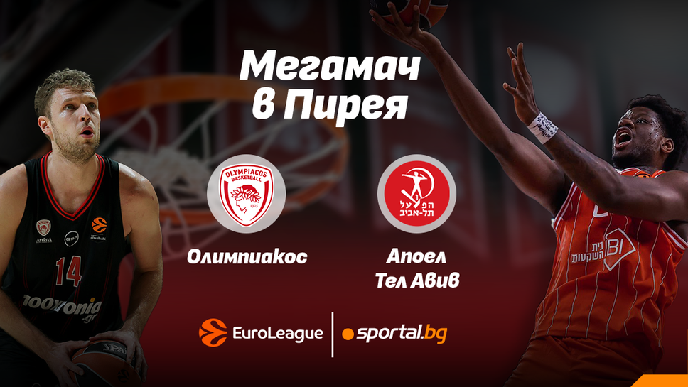 Везенков и Олимпиакос срещу Апоел Тел Авив в суперсблъсък от Евролигата Везенков и Олимпиакос срещу Апоел Тел Авив в суперсблъсък от Евролигата