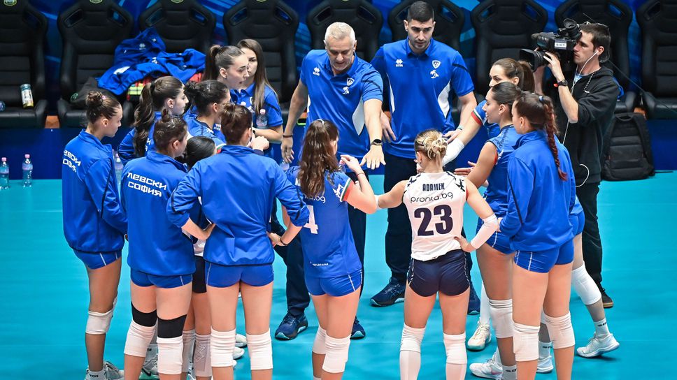 Волейболистките на Левски тръгнаха със загуба в Европа Волейболистките на Левски тръгнаха със загуба в Европа