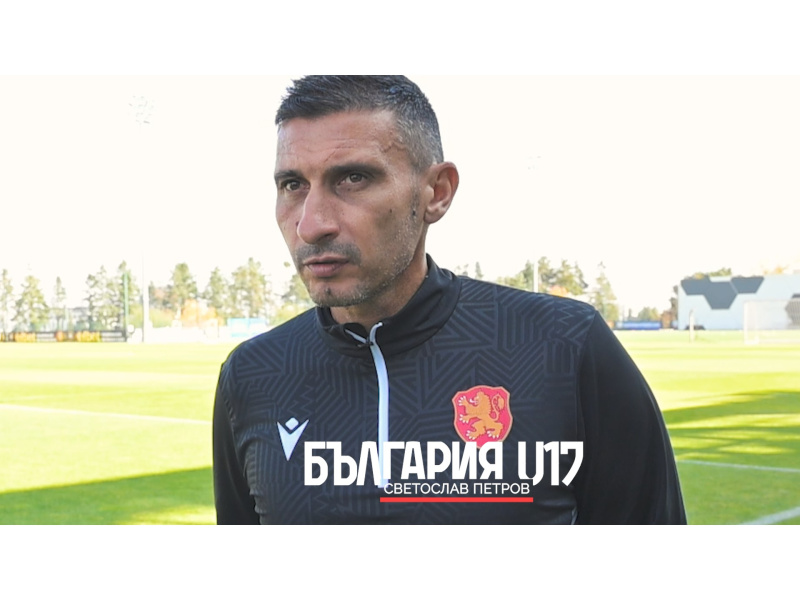 Светослав Петров: Целта е класиране за Елитен кръг (ВИДЕО) Светослав Петров: Целта е класиране за Елитен кръг (ВИДЕО)