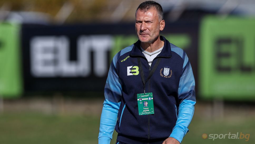 Тодор Колев: Мачът с ЦСКА беше празник за града и футболистите Тодор Колев: Мачът с ЦСКА беше празник за града и футболистите