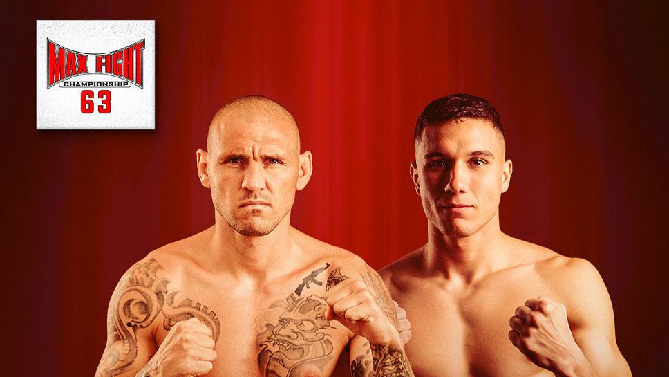 Непобеден боксьор ще мъсти за брат си на MAX FIGHT 63 Непобеден боксьор ще мъсти за брат си на MAX FIGHT 63