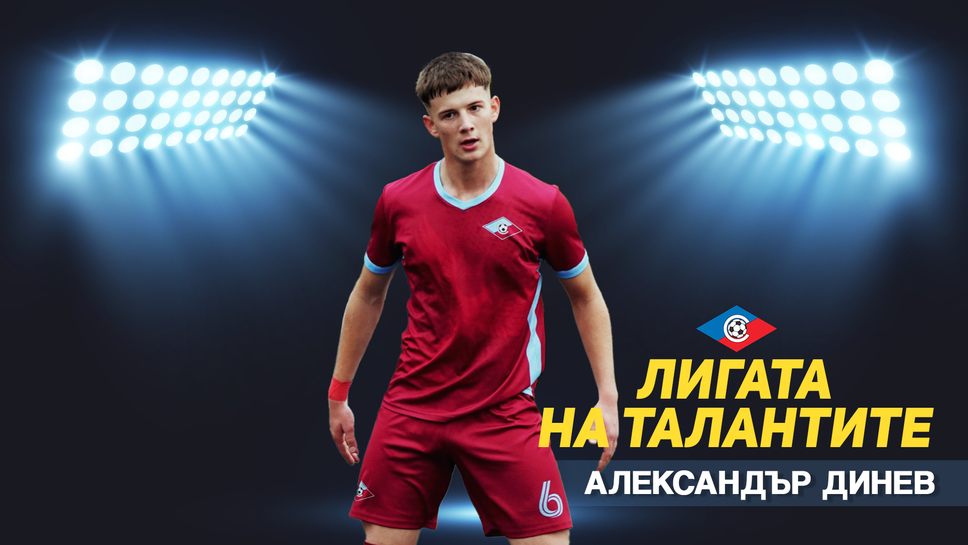 "Лигата на талантите" с обзор на 11-ия кръг при 16-годишните "Лигата на талантите" с обзор на 11-ия кръг при 16-годишните