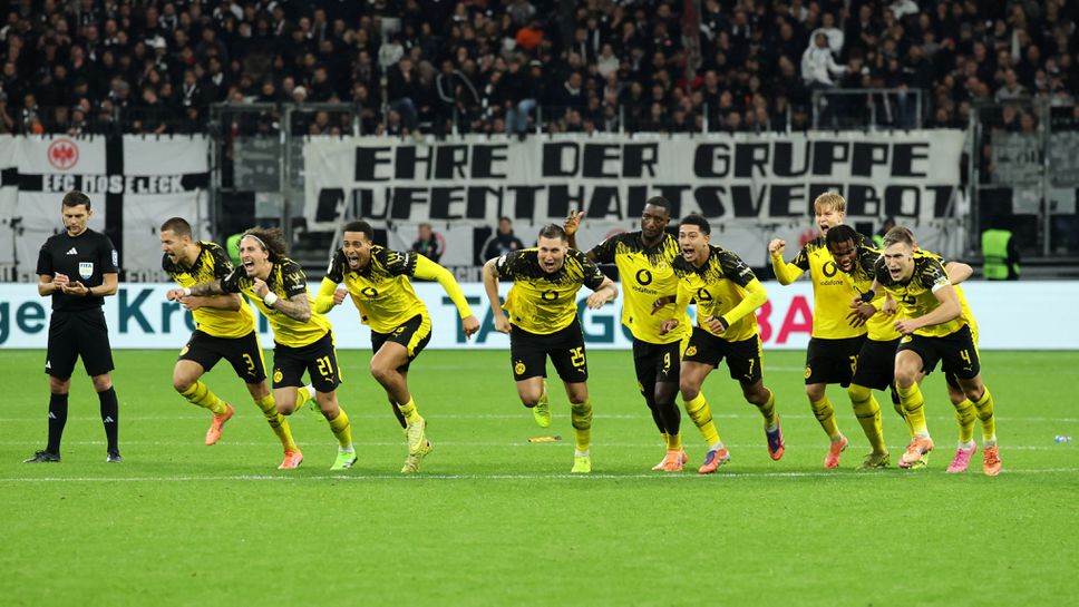 Борусия (Д) оцеля след дузпи във Франкфурт Борусия (Д) оцеля след дузпи във Франкфурт