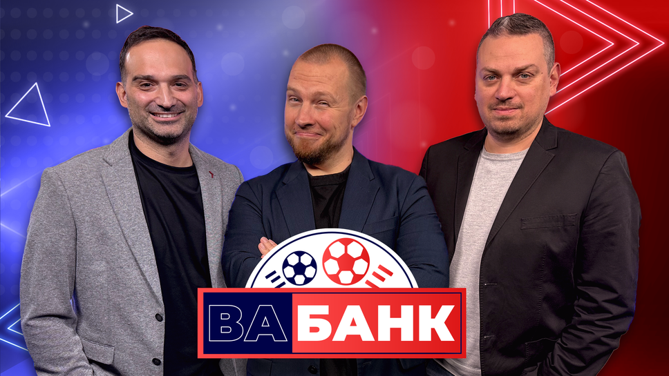 "Вабанк": Мираж ли е титлата за Лудогорец "Вабанк": Мираж ли е титлата за Лудогорец