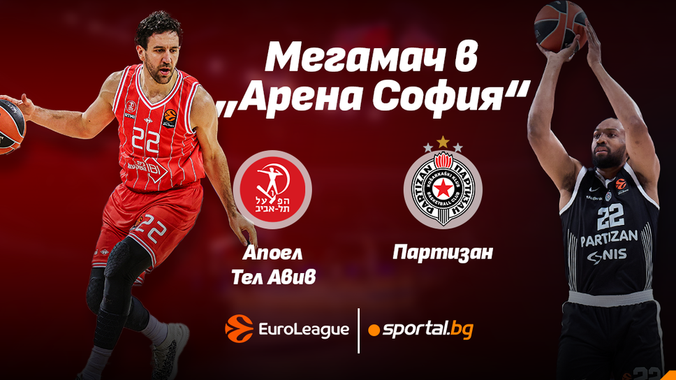 Нов вълнуващ сблъсък от Евролигата в "Арена София" Нов вълнуващ сблъсък от Евролигата в "Арена София"