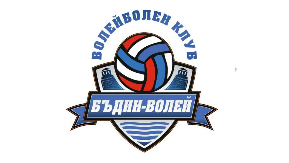 Нов волейболен клуб започва спортни занимания във Видин