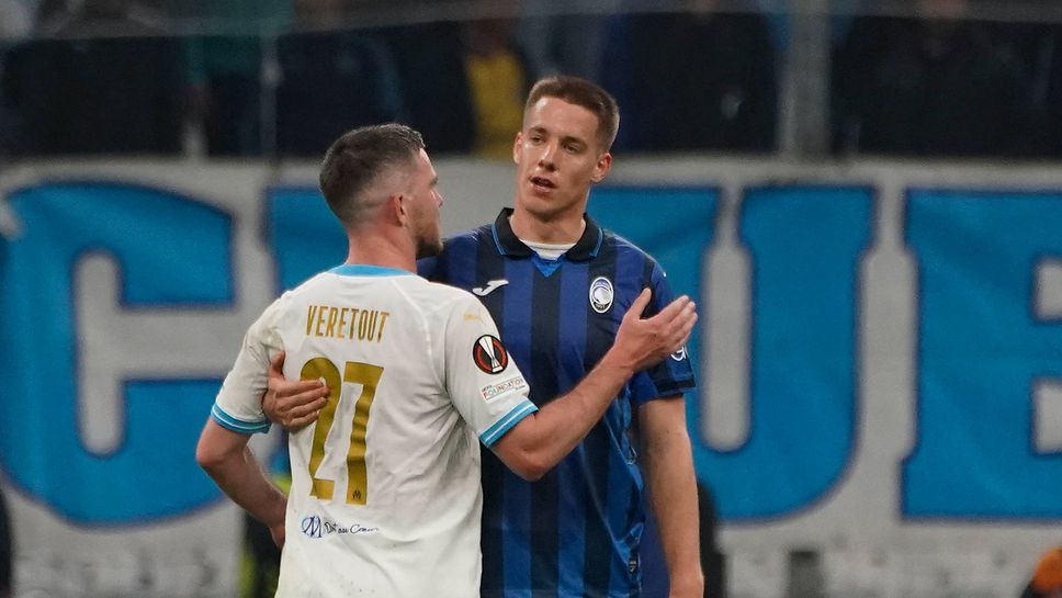 Аталанта и Марсилия решават всичко днес