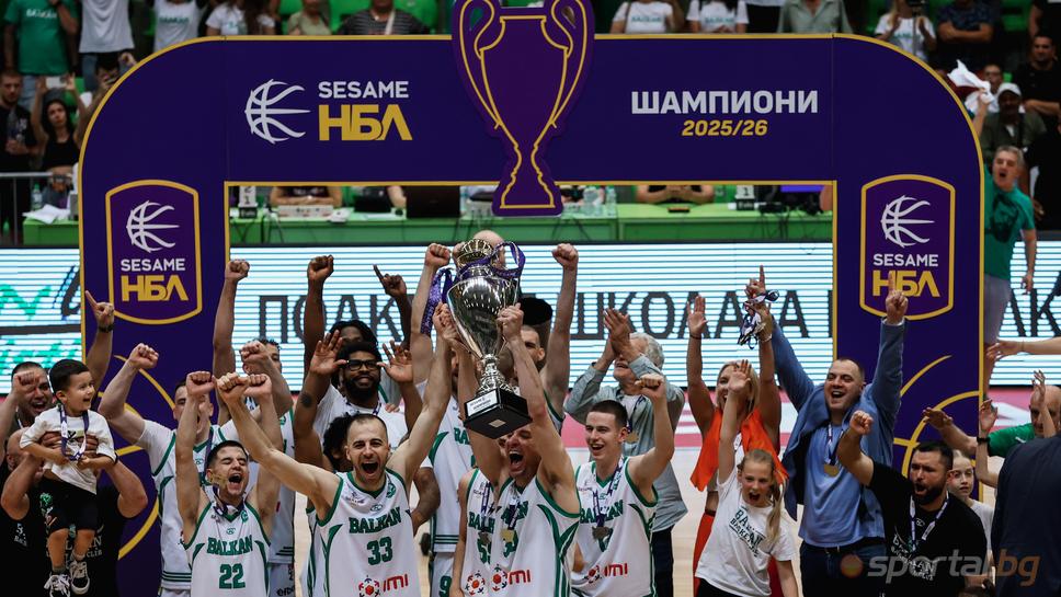 Балкан представи новото си лого