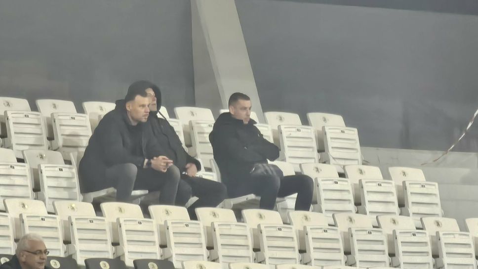 Томаш и щабът му гледат "железничарското" дерби на "Лаута"