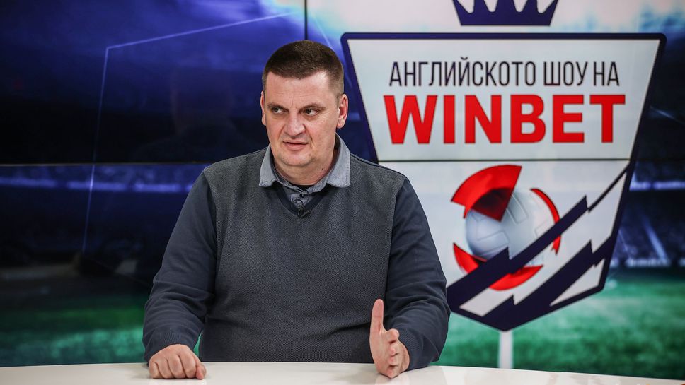 Английското шоу на WINBET: Прогнозите за най-интересните мачове от Премиър лийг в събота