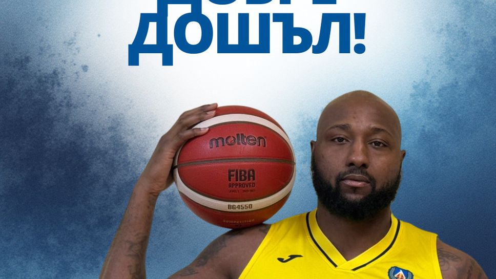 Левски се подсили под коша