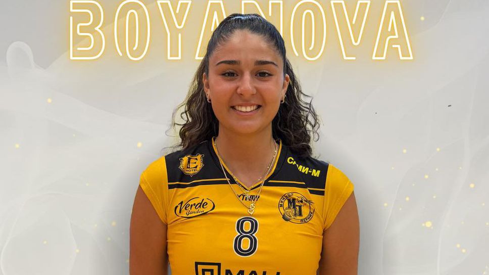 Бояна Боянова: Всичко в отбора е супер, остава да го покажем на терена