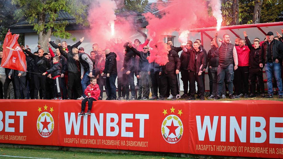 Феновете на ЦСКА подкрепиха отбора преди Вечното дерби