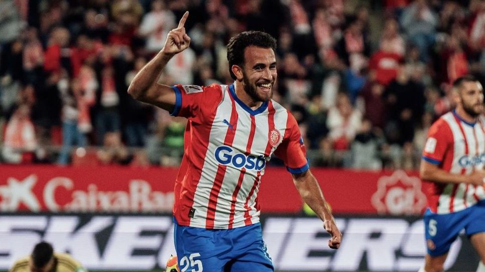 Жирона завърши сезона подобаващо с разгром над Гранада