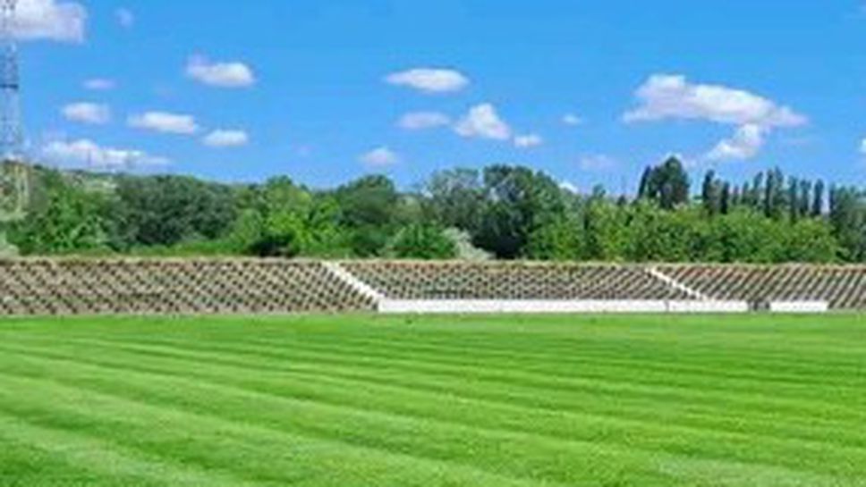 Стадионът в Белослав заблестява