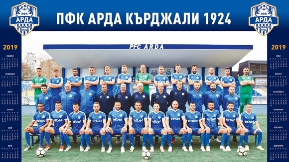 Арда пусна нов календар (снимка)