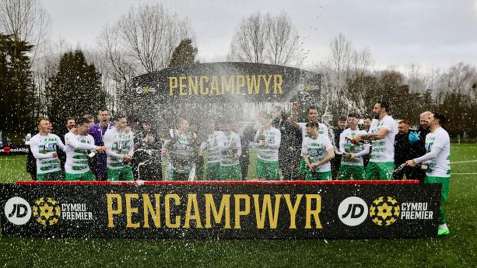 ТНС триумфира с шеснайста титла в Уелс