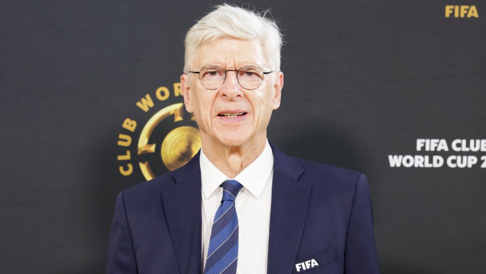 Арсен Венгер: Световното клубно първенство е необходимо