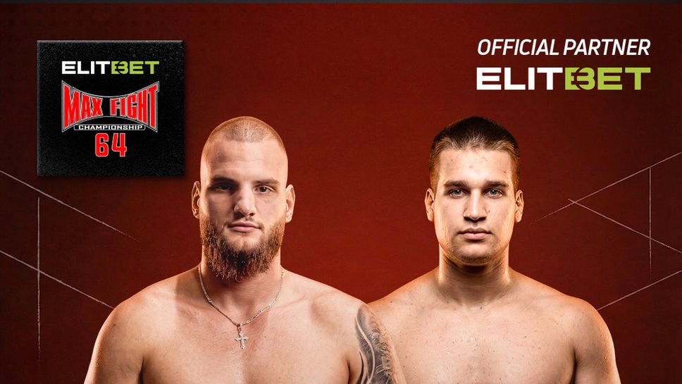 Сблъсък на нокаутьори в свръхтежката категория на MAX FIGHT 64