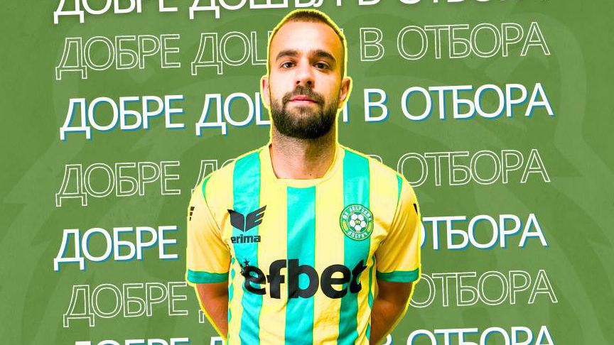 Добруджа се подсили с халф от efbet Лига