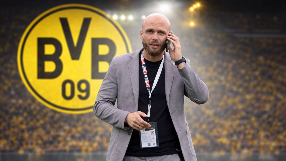 Спортният директор на български национал е фаворит за поста в Борусия (Дортмунд)