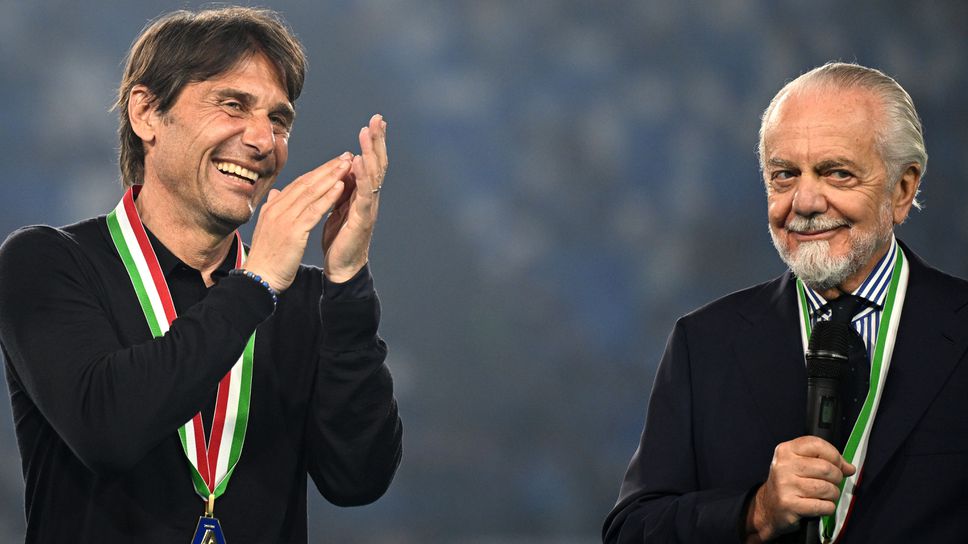 Де Лаурентис опроверга слуховете и отсече: Горд съм, че до мен стои истински мъж като Конте