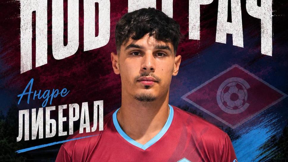Септември представи португалски нападател