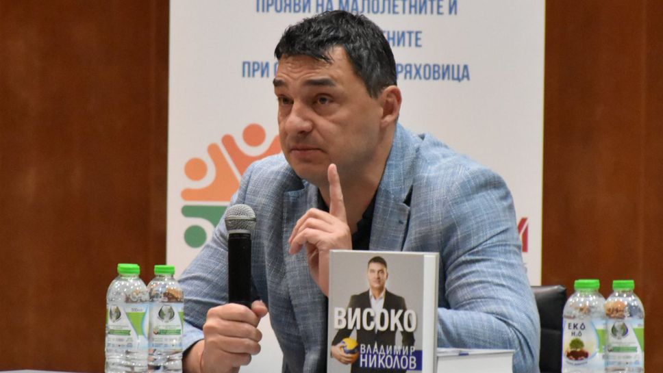 Владо Николов към спортистите на Горна Оряховица: Щом аз съм се справил, значи и вие можете