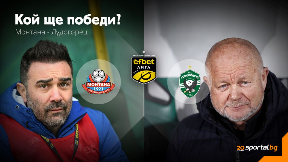 Лудогорец "гостува" на последния в Разград