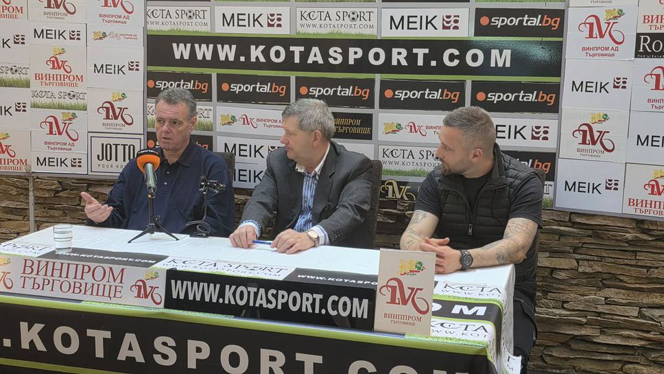 Витанов и Старокин без обвинения към Христо Янев