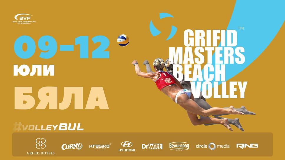 Четвъртият кръг на Grifid Masters: Бяла поема щафетата с отворено класиране