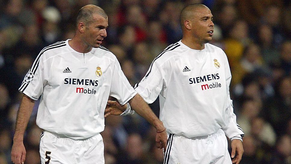 Зидан за Феномена: Съотборниците ни спираха тренировки, за да го гледат