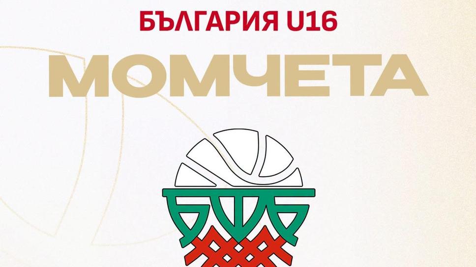 Баскетболните национали до 16 години започнаха подготовка за Европейското първенство