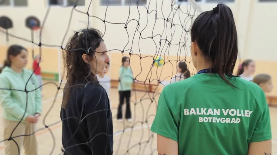 Бивши волейболистки проправят пътя на любимия си спорт в Ботевград