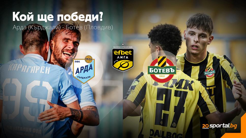 11-те на Арда и Ботев