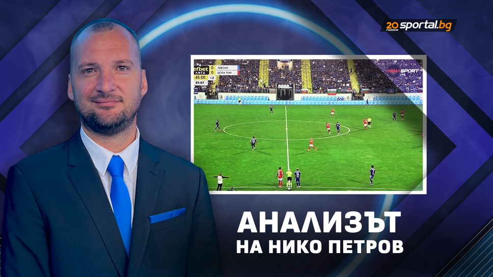 Левски е безсмъртен тактически! Макун е професор!