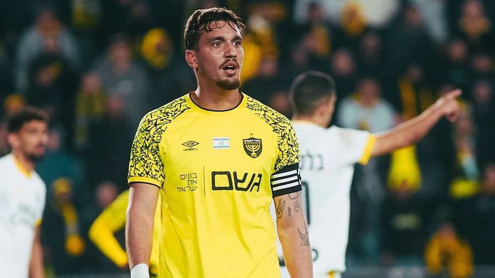 Бейтар и Гълъбов допуснаха загуба от лидера в Израел