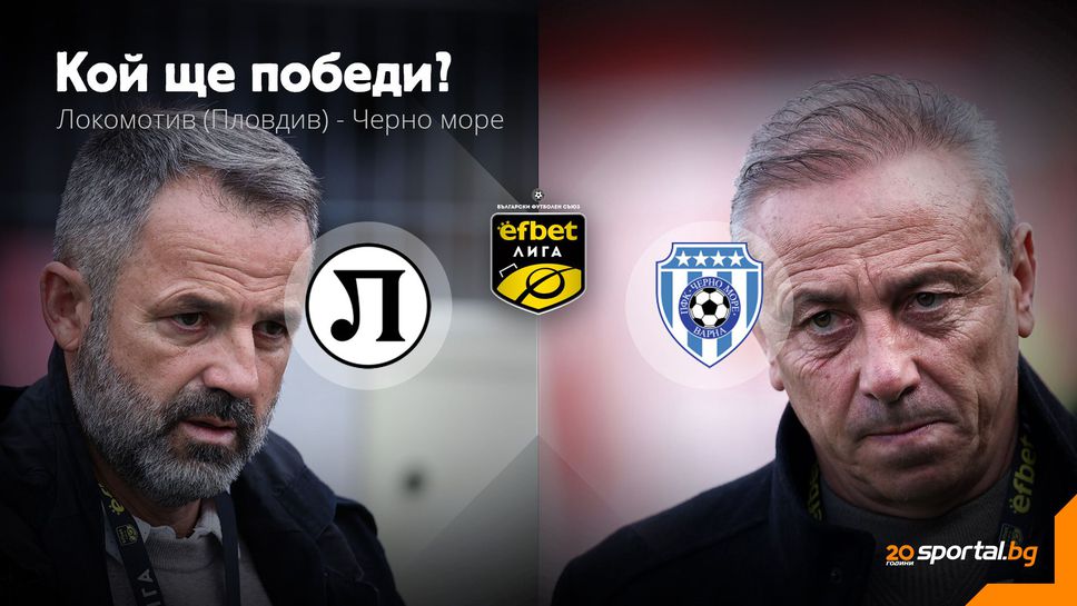 Ключов сблъсък на "Лаута" в битката за петото място