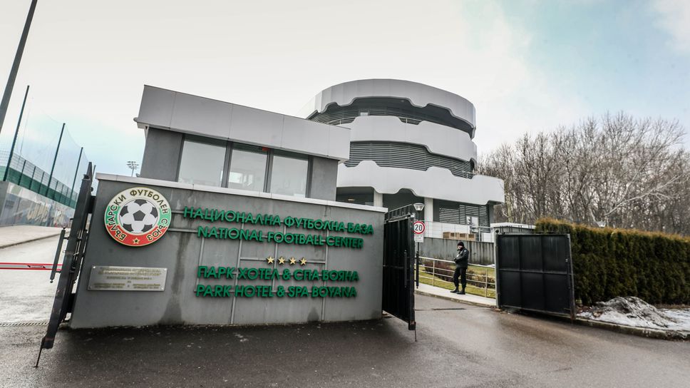 БФС насрочи заседание на Изпълнителния комитет