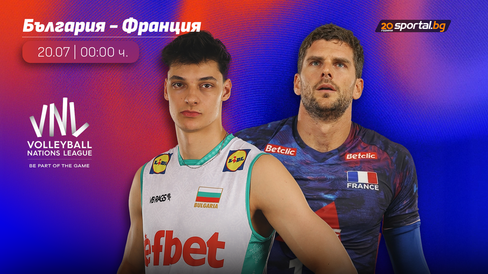 Лига на нациите: България 0:0 Франция! Следете мач ТУК!