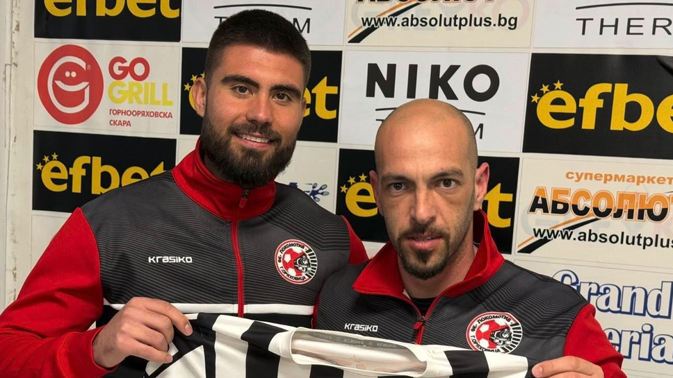 Локо (ГО) се подсили с нападател