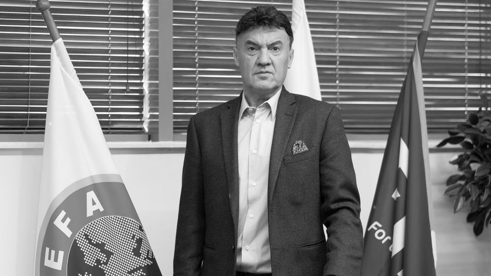 Президентът Илияна Йотова: Борислав Михайлов бе достоен капитан