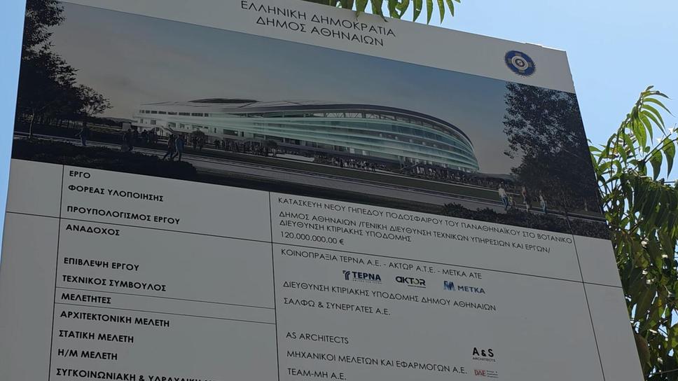 Sportal.bg посети строежа на новия стадион на ПАО