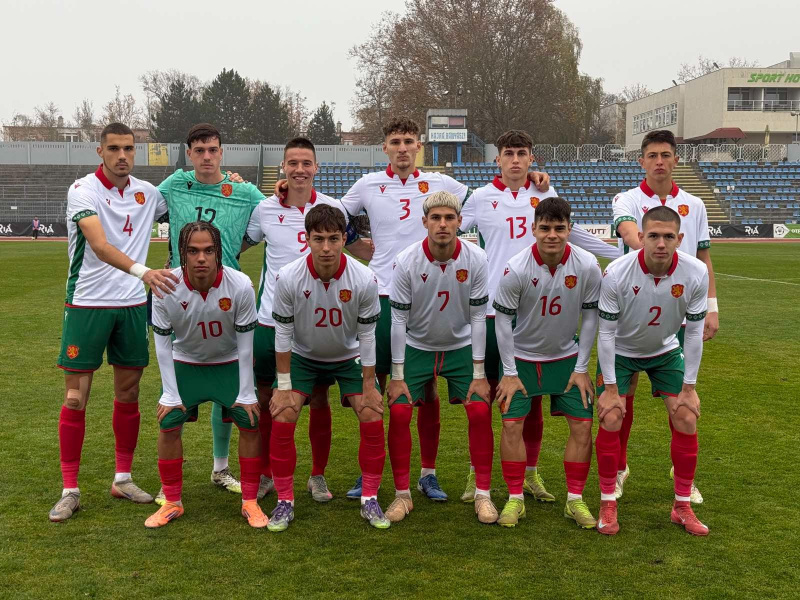 България U19 отстъпи на Франция
