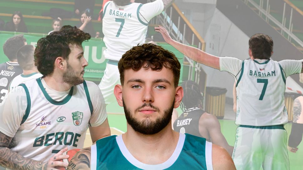 Американския център Карсън Башам напуска Берое след само пет мача