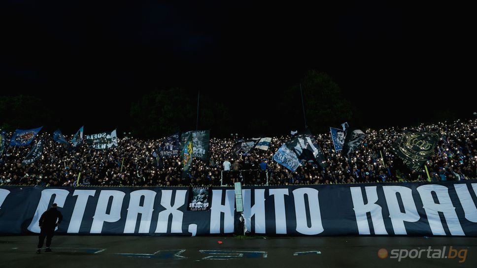 Лудогорец отстъпи Сектор "Г" на Герена на Левски