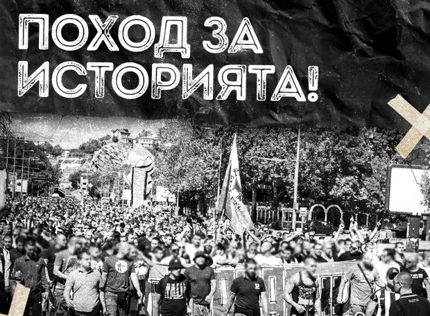 ПФК Локомотив: Такова събитие се случва веднъж в живота на всеки фен!