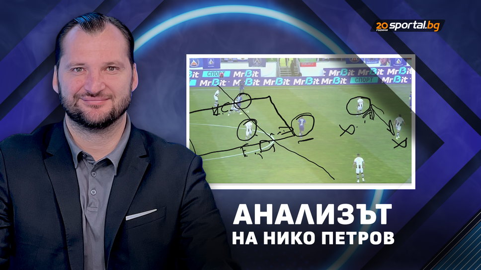 Нико Петров: Или не анализират Левски, или не знаят как да го спрат