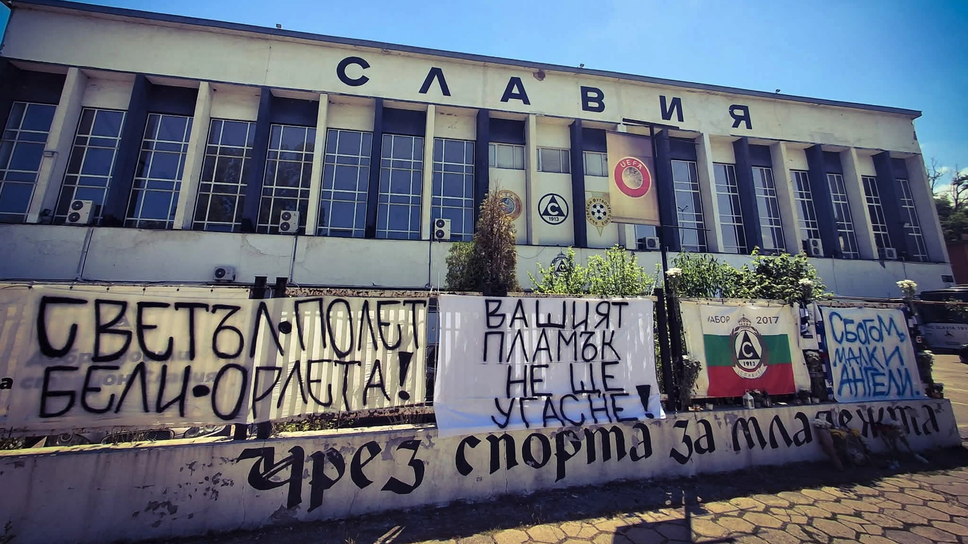 Славия ще отдаде почит на загиналите деца от школата днес