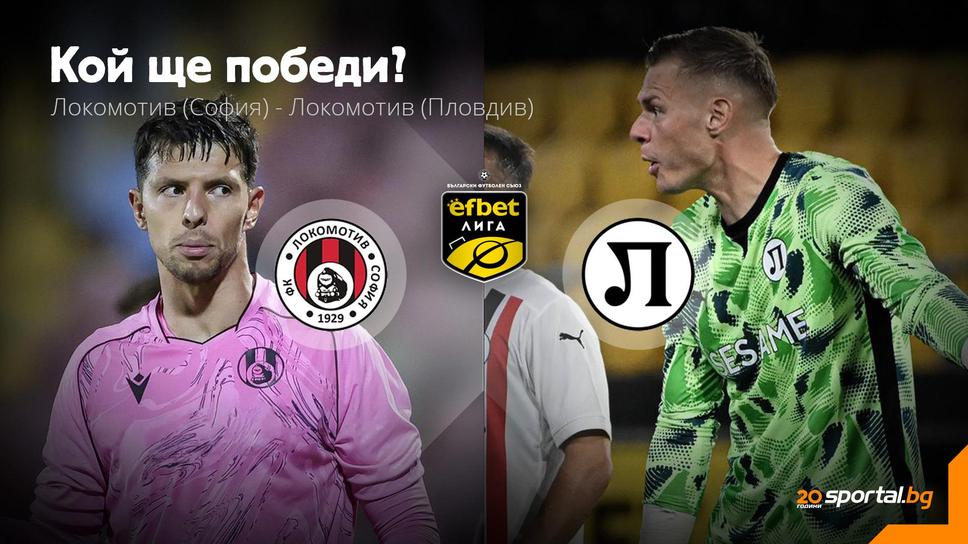 "Железничарско" дерби в "Надежда"
